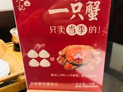 -锡笼记·无锡小笼(新明路店)