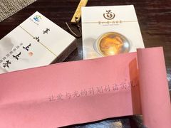 -茅山肴·道家菜·神仙鸡