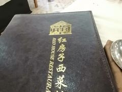 -红房子西菜馆(淮海中路店)