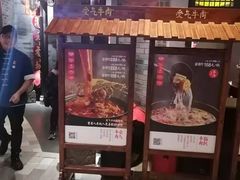 门面-受气牛肉·重庆耙牛肉(来福士店)