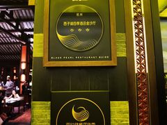 -杭州西子湖四季酒店·金沙厅