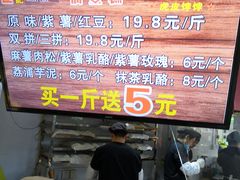门面-栗记麦香坊·草之楼仙豆糕(东直门店)