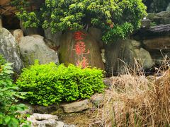 -西安金龙峡风景区