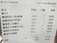 -好利来(上海长宁龙之梦店)