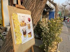 -五进制 Coffee Shop