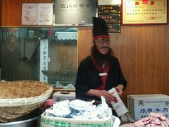 -張飛牛肉(锦里店)