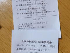-北京协和医院(东单院区)