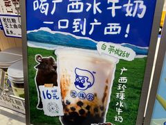 -煲珠公·老红糖珍珠奶茶(金沙洲梦乐城店)