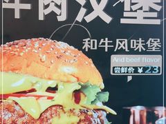 -牛约堡-牛肉汉堡(长宁店)