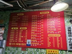 菜单-笑云开汤包店(网巾市店)