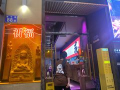 -花和尚·湘西小串烧烤(祈福店)