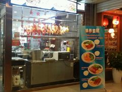 门面-宏记广东客家菜(丰汇店)