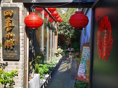 门面-四喜小胖·北京涮肉(五道营店)