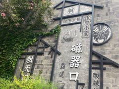 -磁器口古镇