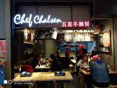 门面-牛腩之旅·牛腩牛杂煲(光启城美食城店)