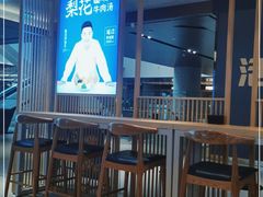 大堂-梨花牛肉汤饭(仁恒伊势丹店)