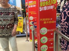 -华润万家(凯德和平广场店)