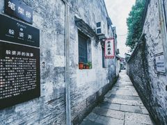 -绍兴书圣故里景区