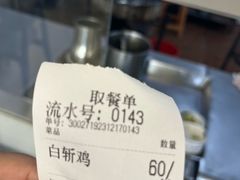 -章氏(车站北路店)