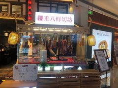 -重八牛府之小有名气(大望路店)