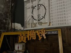 -黄桷坪涂鸦艺术街