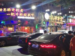 -大哈福烧烤·海鲜·家常菜(延安三路店)