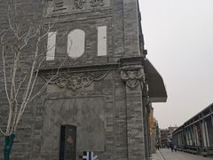 -国药中服免税(北京坊店)
