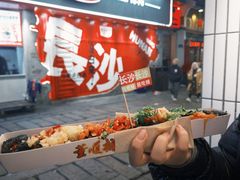 -董顺桃小粒臭豆腐(太平街一店)