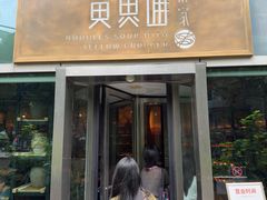 -荣家黄鱼面(南京西路店)