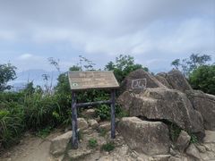 -狮子山郊野公园