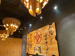 -万福·和牛炭火烧肉店(苏州中心店)