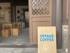 -VOYAGE COFFEE(北锣鼓巷店)
