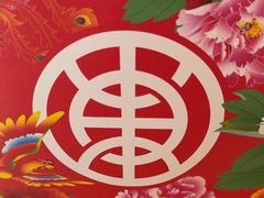 -東更道点心行(文化东路店)