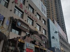 门面-诺敏塔拉奶茶-布里亚特包子-手把肉(锦都会店)