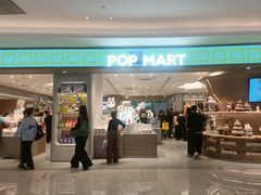 -泡泡玛特POPMART(国金街店)