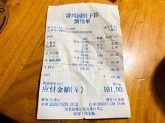 -清风园肘子馆(万家大激店)