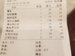 账单-燕云楼(云南路店)
