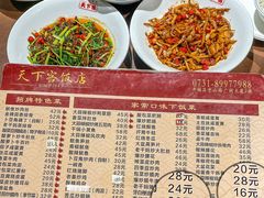 -天下客饭店(中山路店)