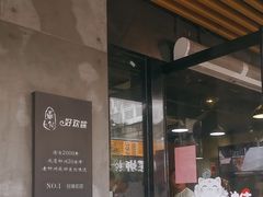 -好欢螺鼎钻螺蛳粉(谷埠店)