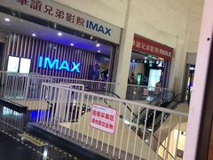 -华谊兄弟影院(北京洋桥店)