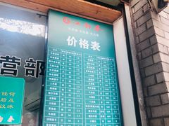 门面-江南春(中山中路店)