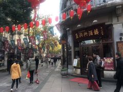 门面-皇饭儿·王润兴酒楼(河坊街店)