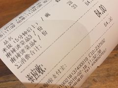 账单-万记麻辣烫国展总店