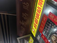 -众口斋锅贴(银泰城店)