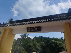 -萨尔浒风景区