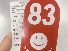 -海平馄饨(逍遥二路店)