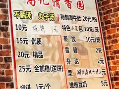 -高记清香园绝味不翻汤