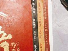-一绪に寿喜烧自助(世茂广场店)