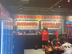 -东方一串·鲜肉小串·小酒馆(壹航城店)