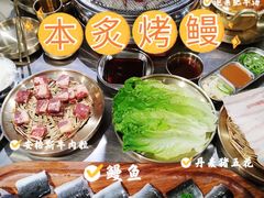 -本炙炭烤·蒲烧活鳗料理店(金沙洲店)
